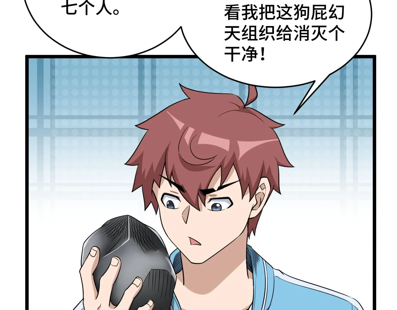 第133话 重返秘境 第79页