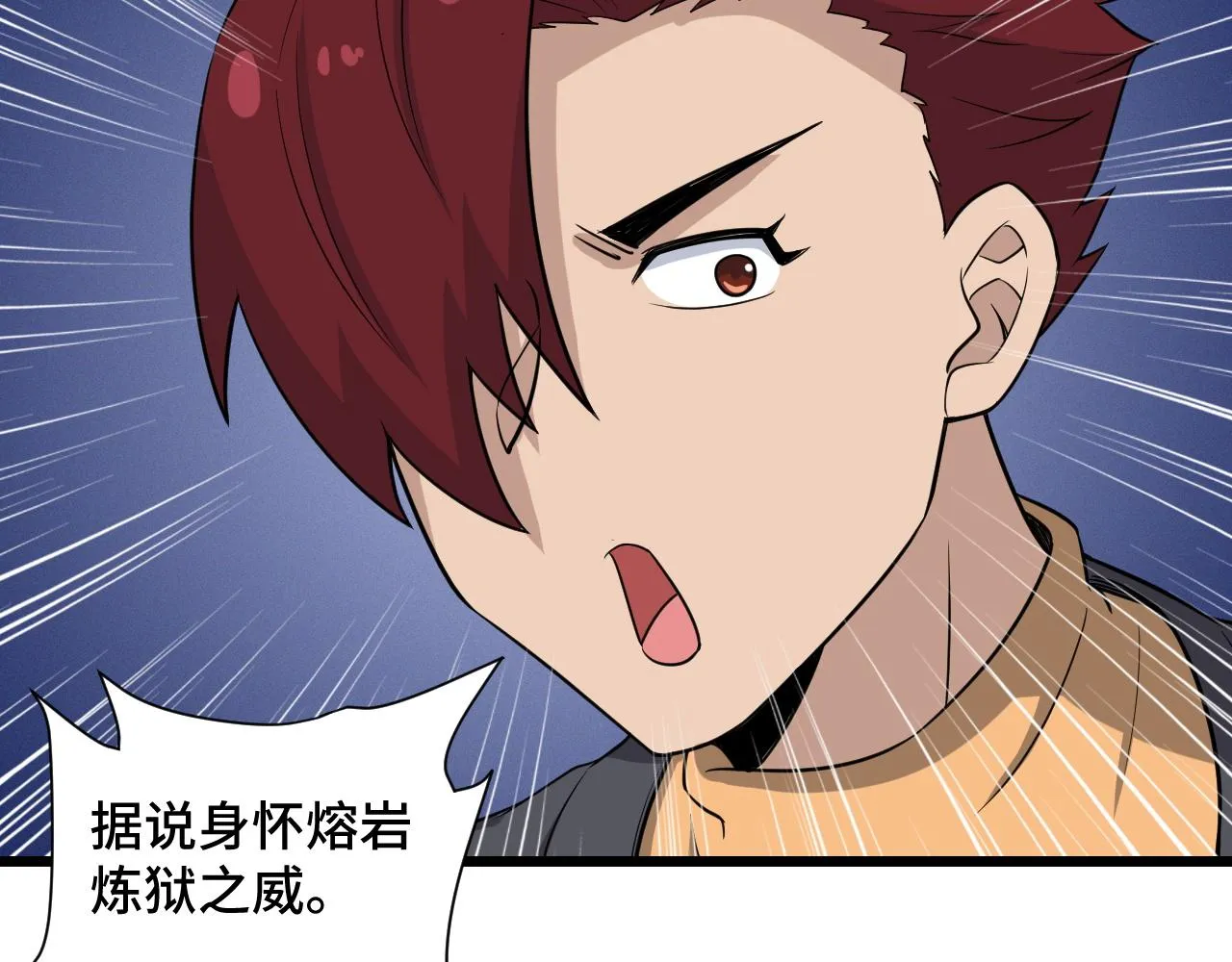 第133话 重返秘境 第84页