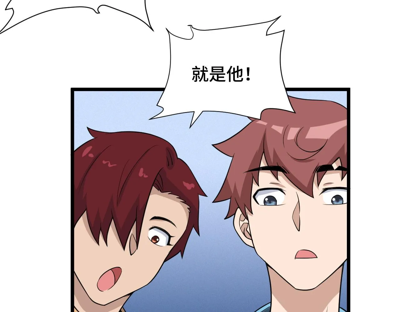 第133话 重返秘境 第85页