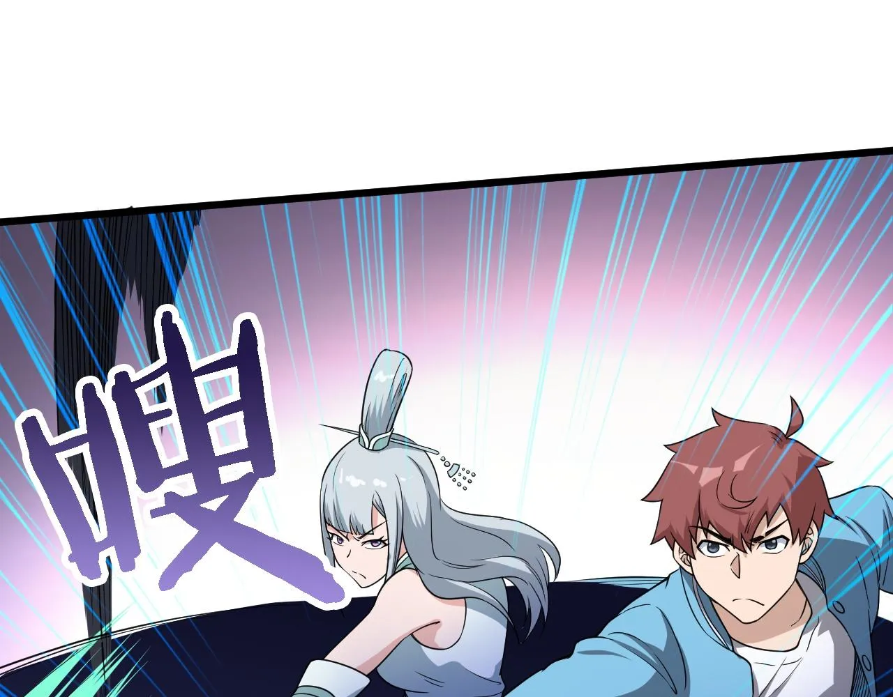 第132话 反派死于话多 第10页
