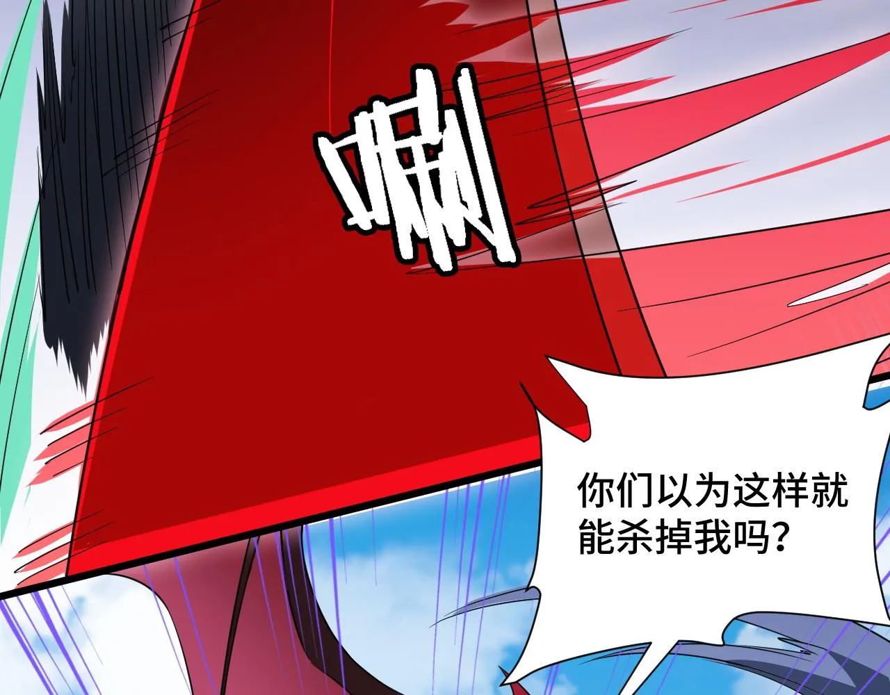 第132话 反派死于话多 第12页