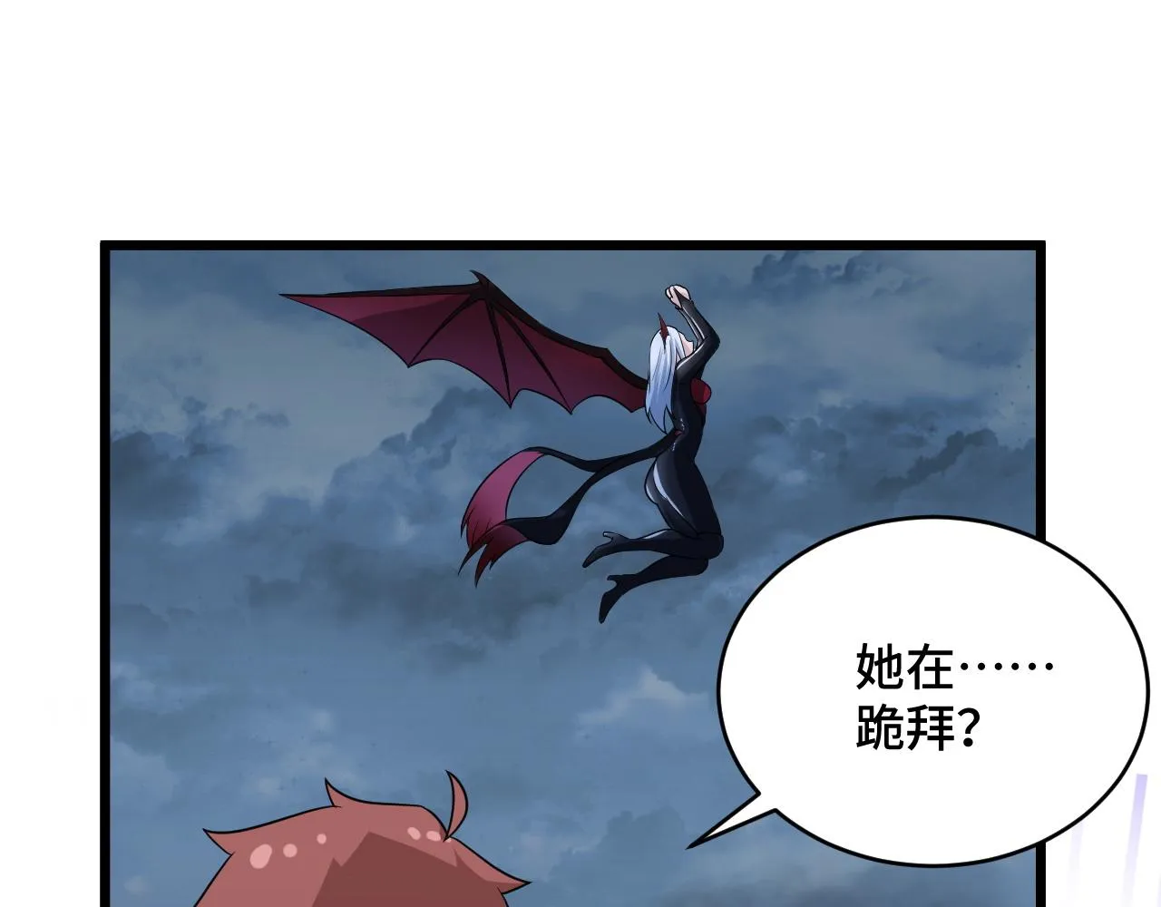 第132话 反派死于话多 第17页