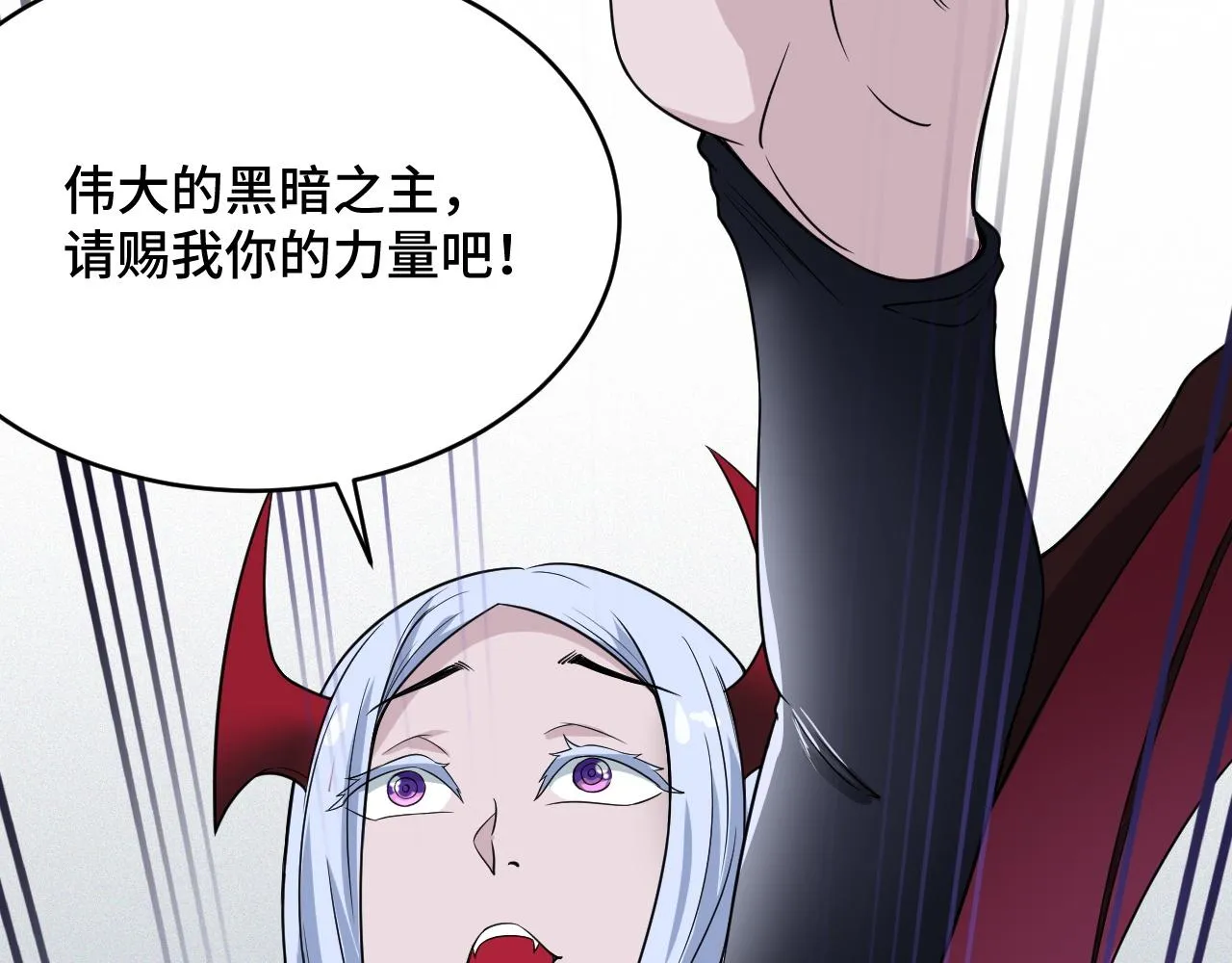 第132话 反派死于话多 第19页
