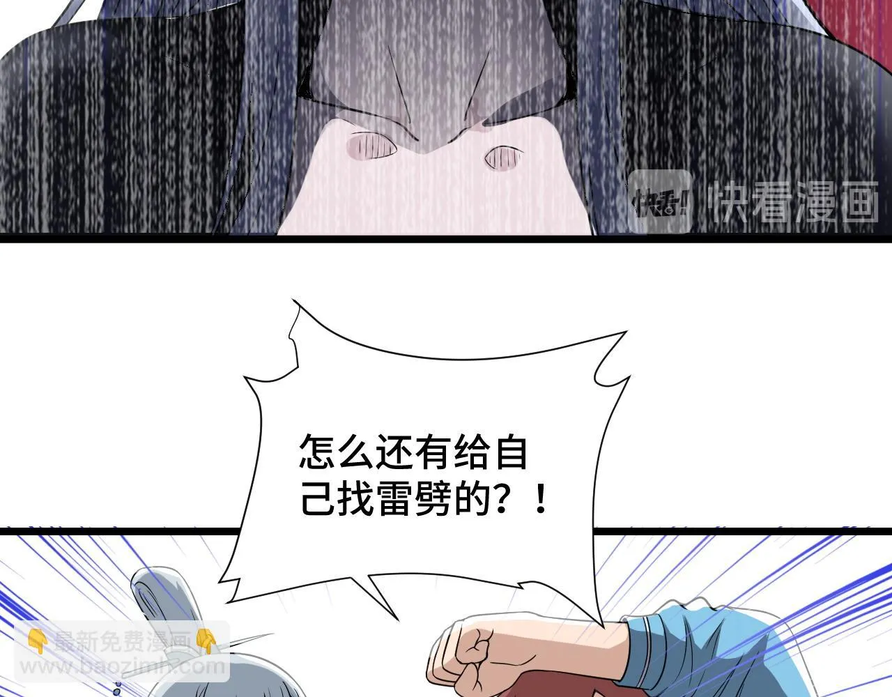 第132话 反派死于话多 第27页