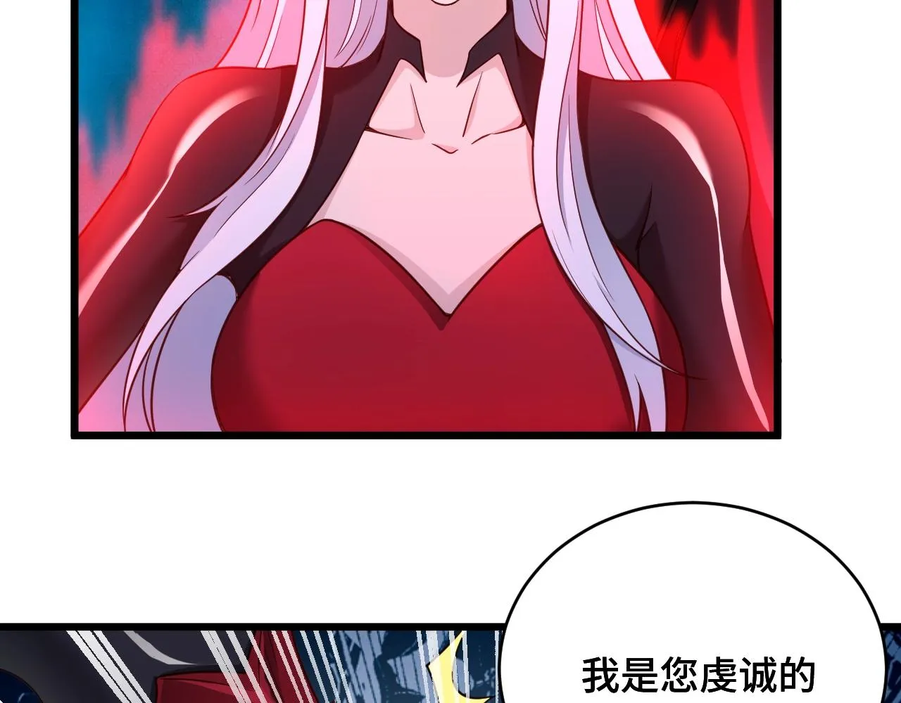 第132话 反派死于话多 第30页