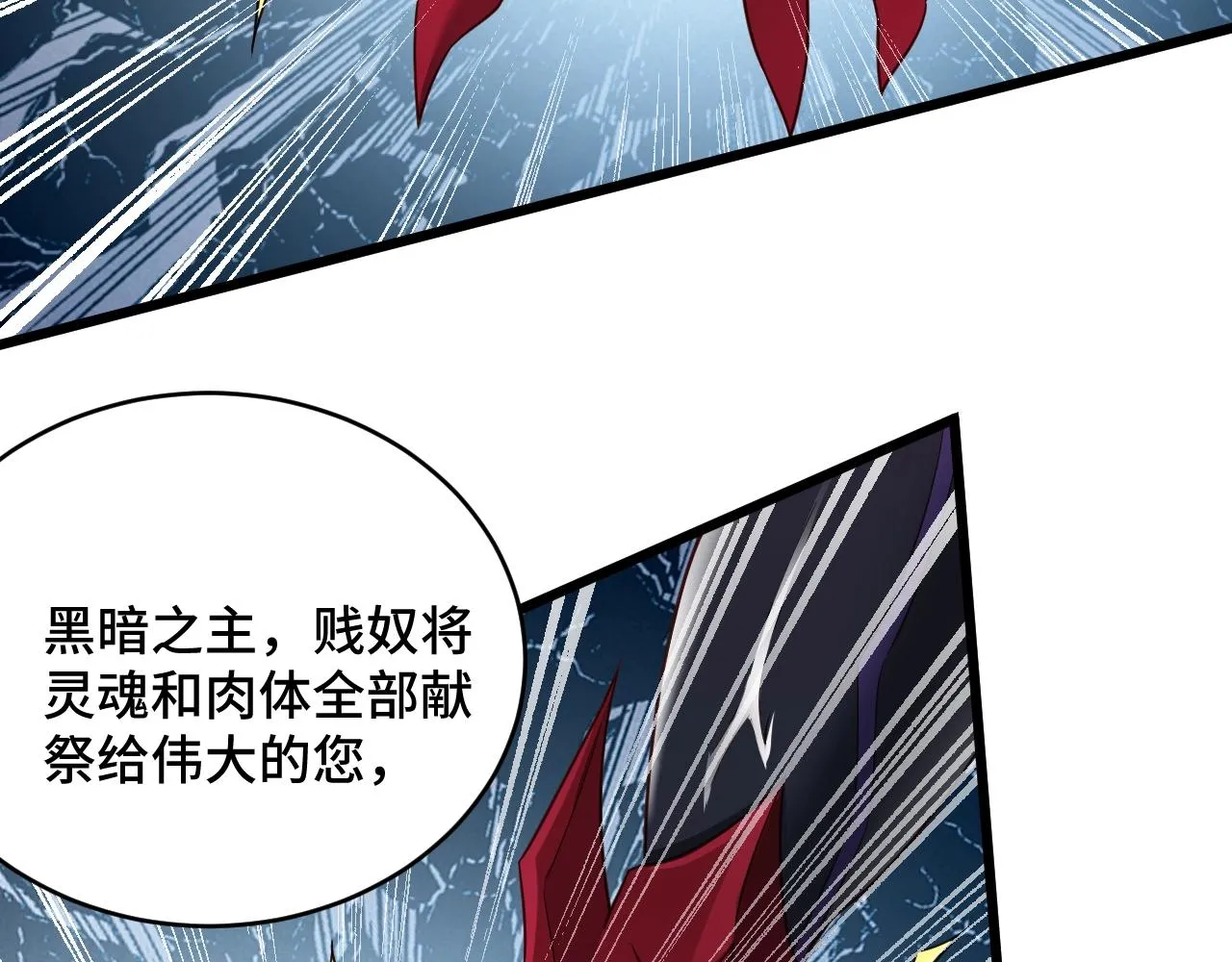 第132话 反派死于话多 第32页