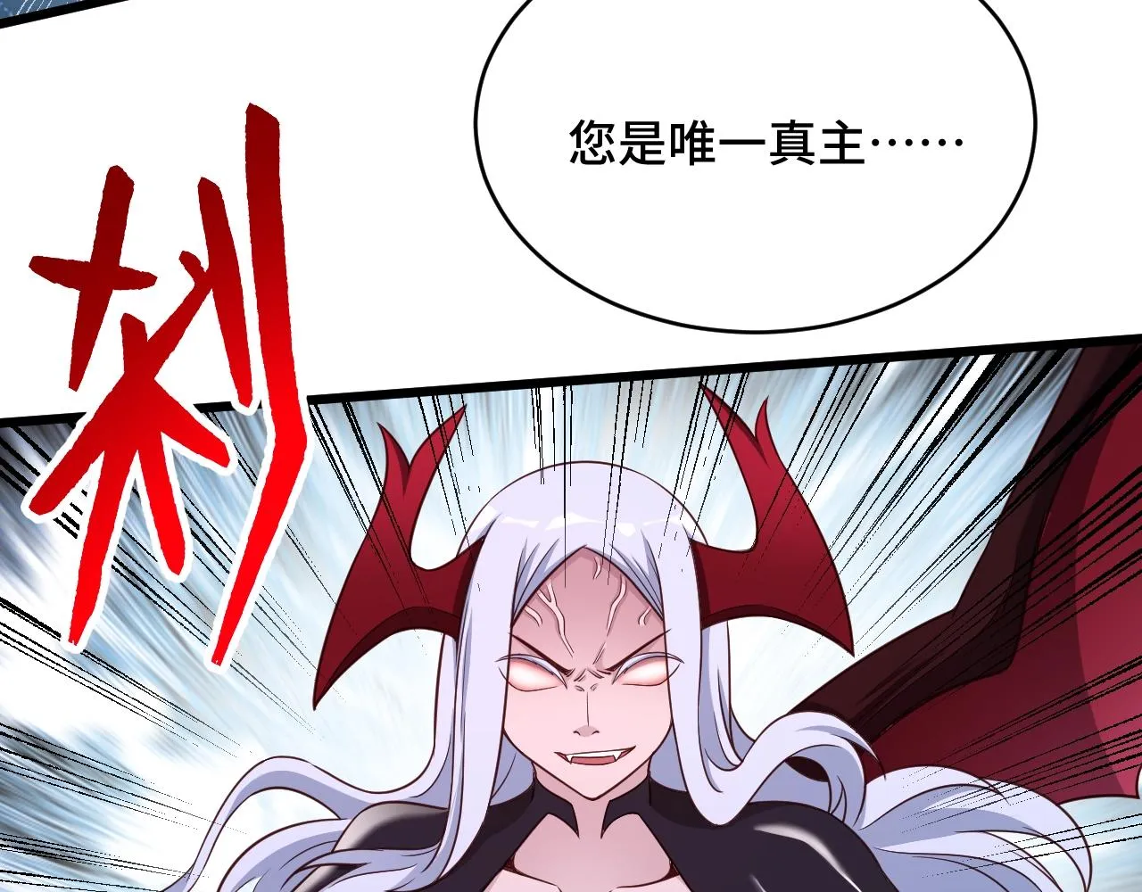 第132话 反派死于话多 第34页