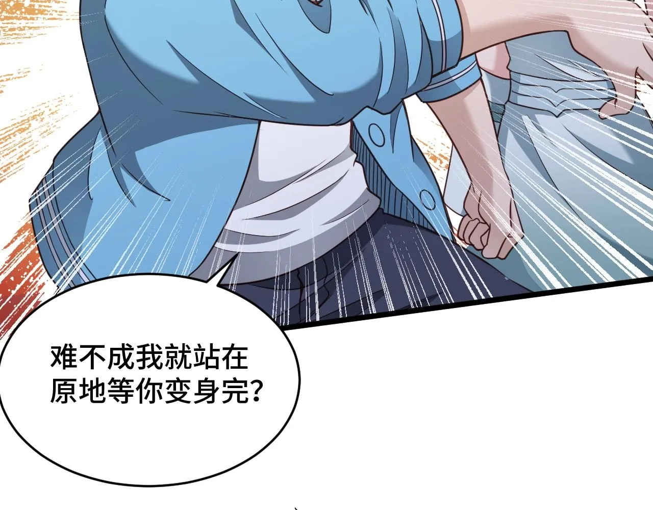 第132话 反派死于话多 第42页