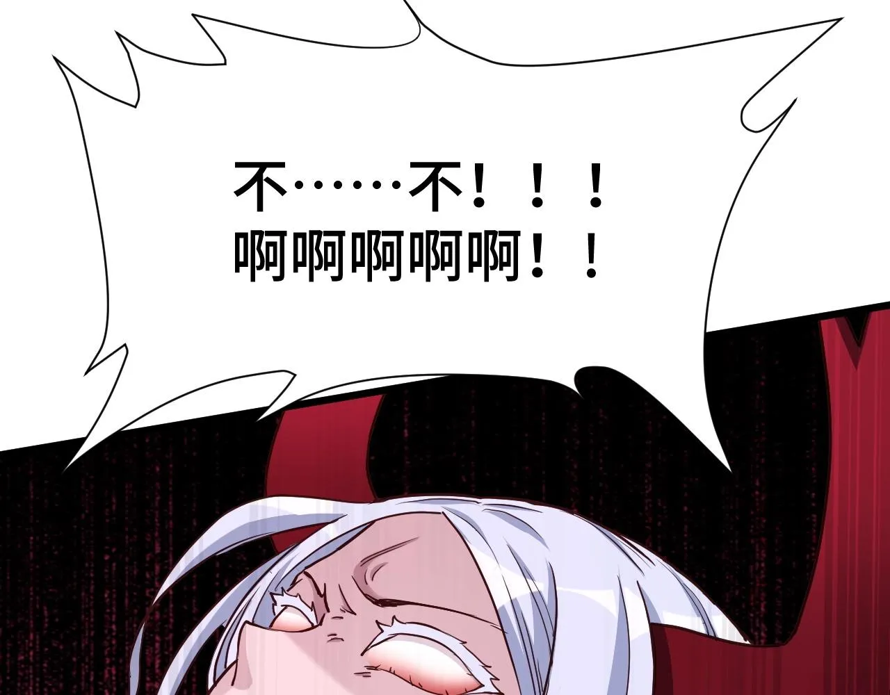 第132话 反派死于话多 第43页