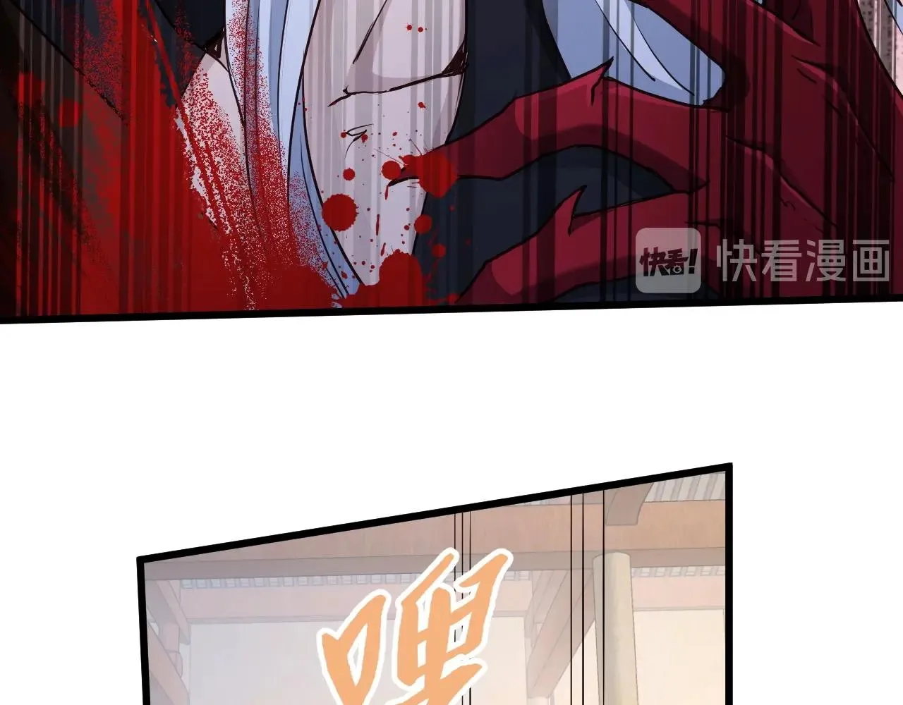 第132话 反派死于话多 第45页