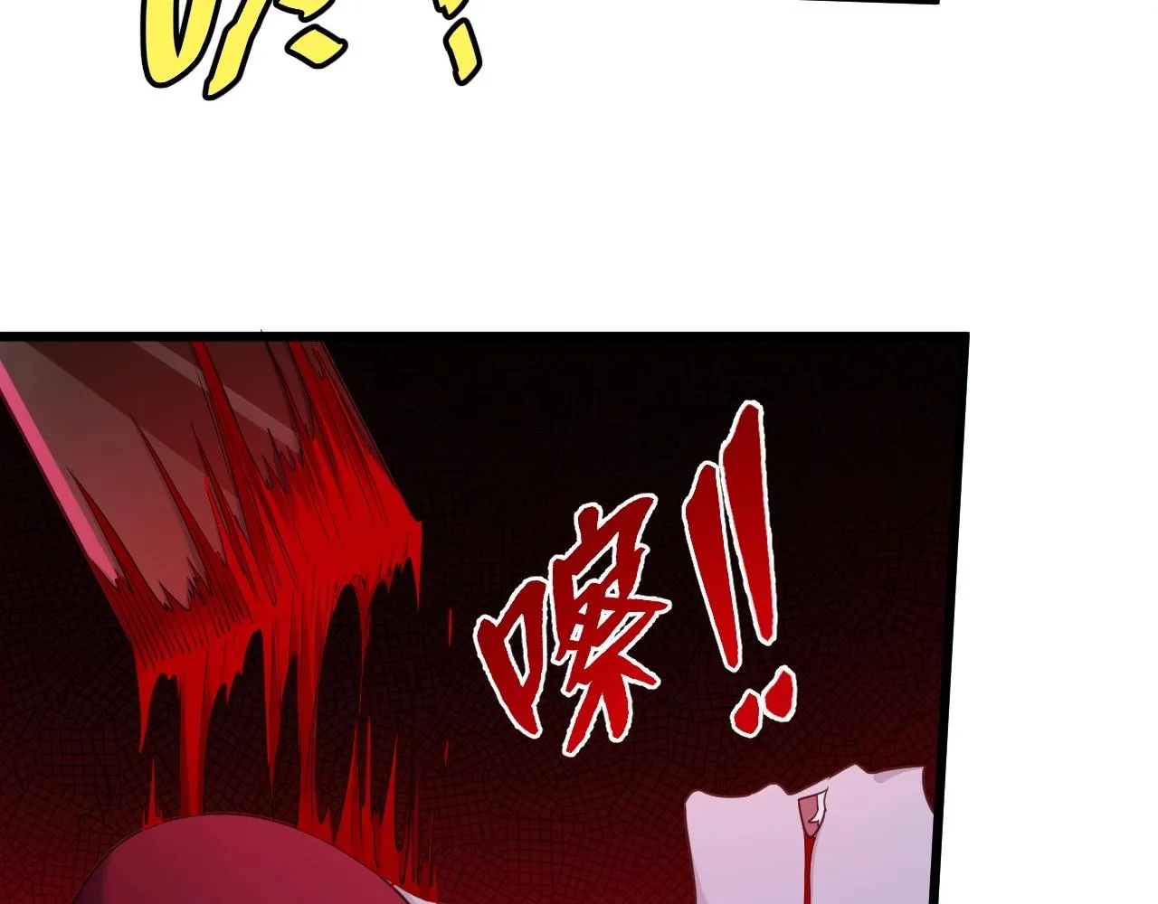 第132话 反派死于话多 第47页