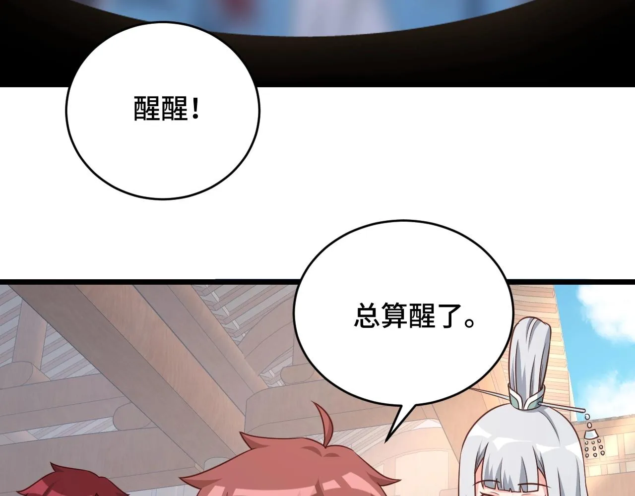 第132话 反派死于话多 第52页