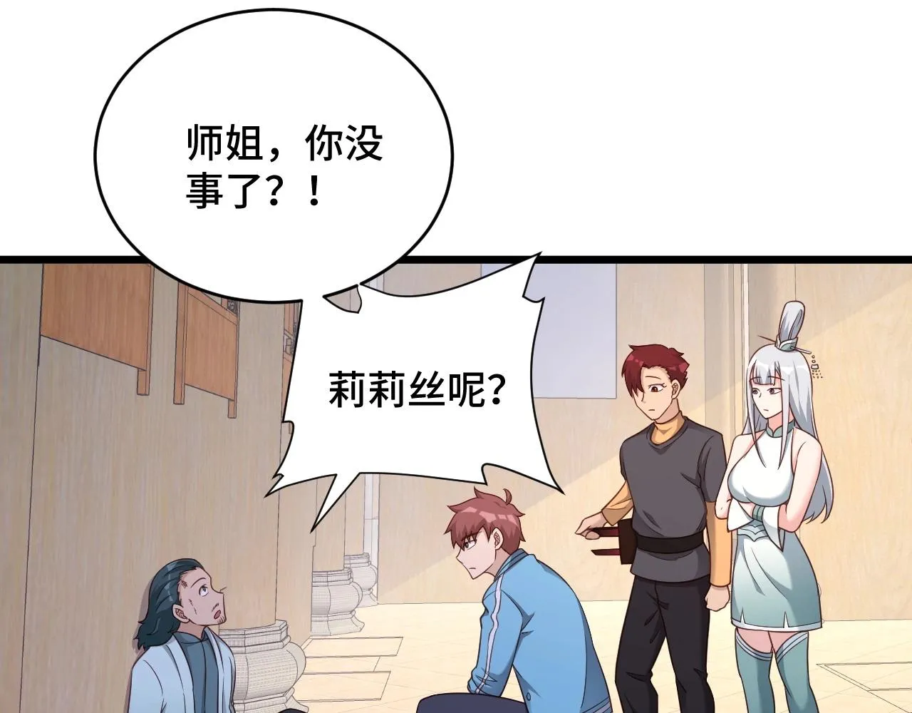 第132话 反派死于话多 第54页