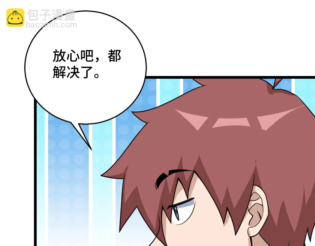 第132话 反派死于话多 第56页