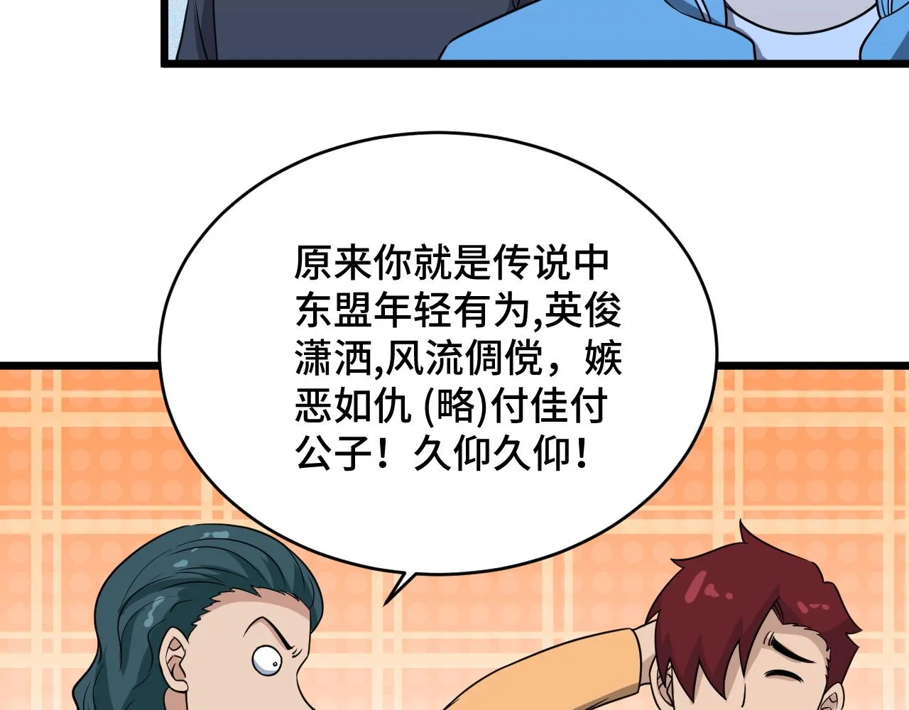 第132话 反派死于话多 第62页