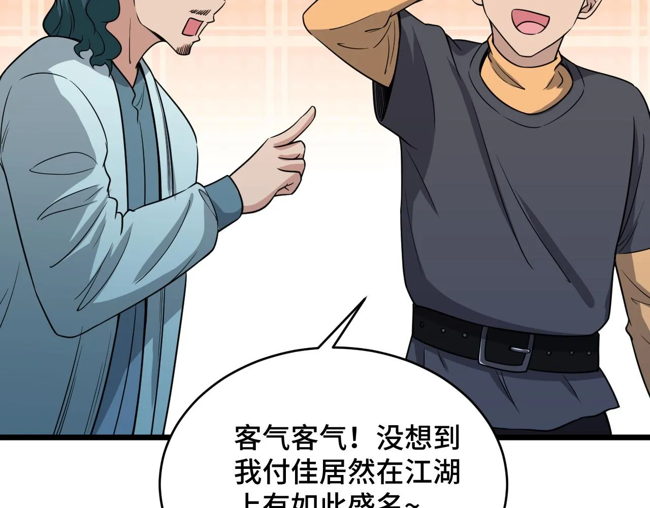第132话 反派死于话多 第63页