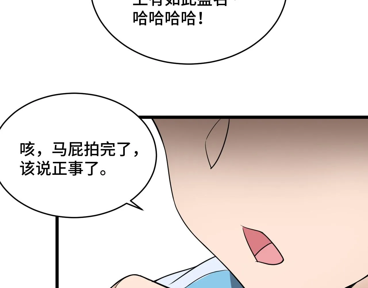 第132话 反派死于话多 第64页