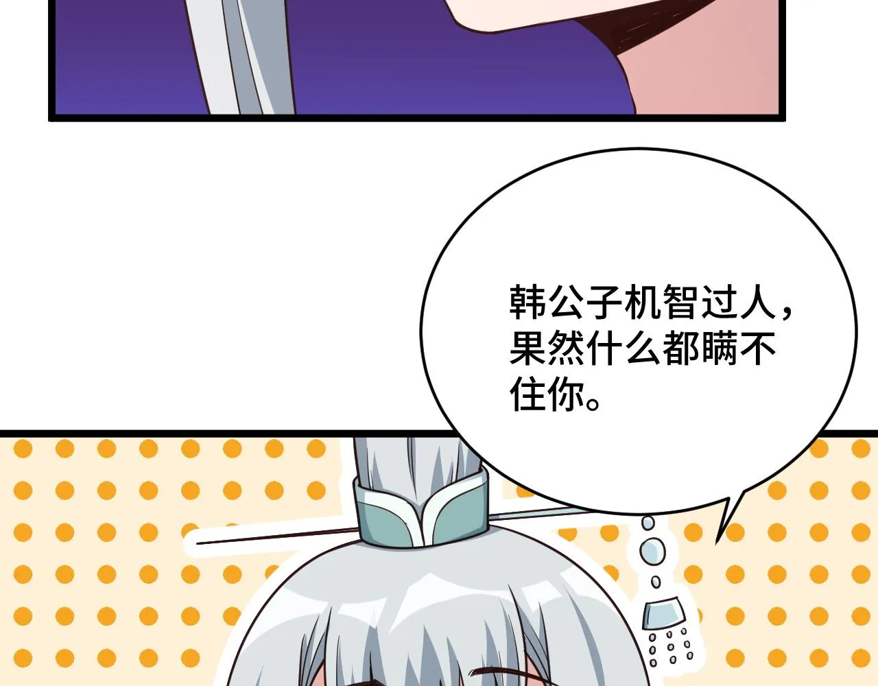 第132话 反派死于话多 第81页