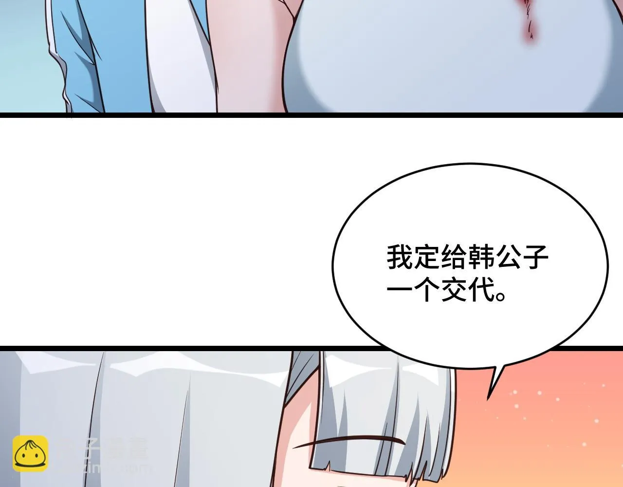 第132话 反派死于话多 第85页