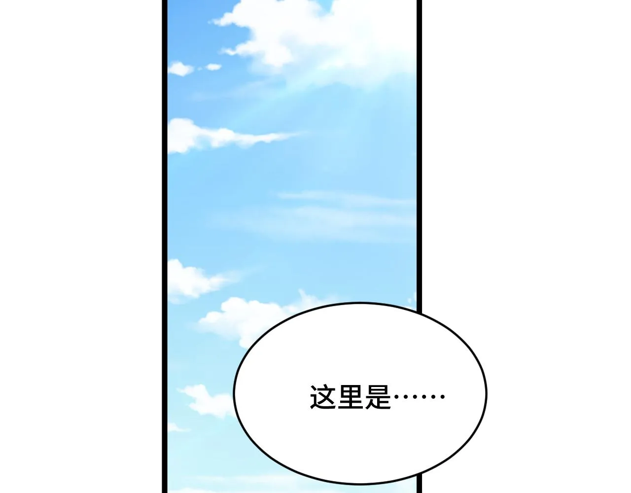 第132话 反派死于话多 第87页