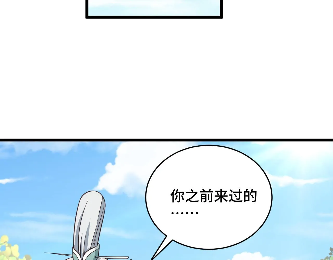 第132话 反派死于话多 第88页