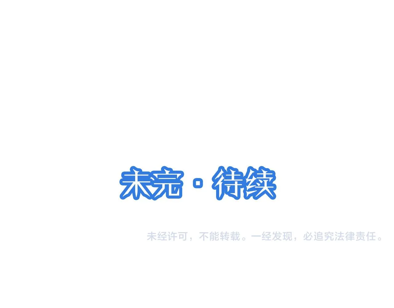 第132话 反派死于话多 第92页