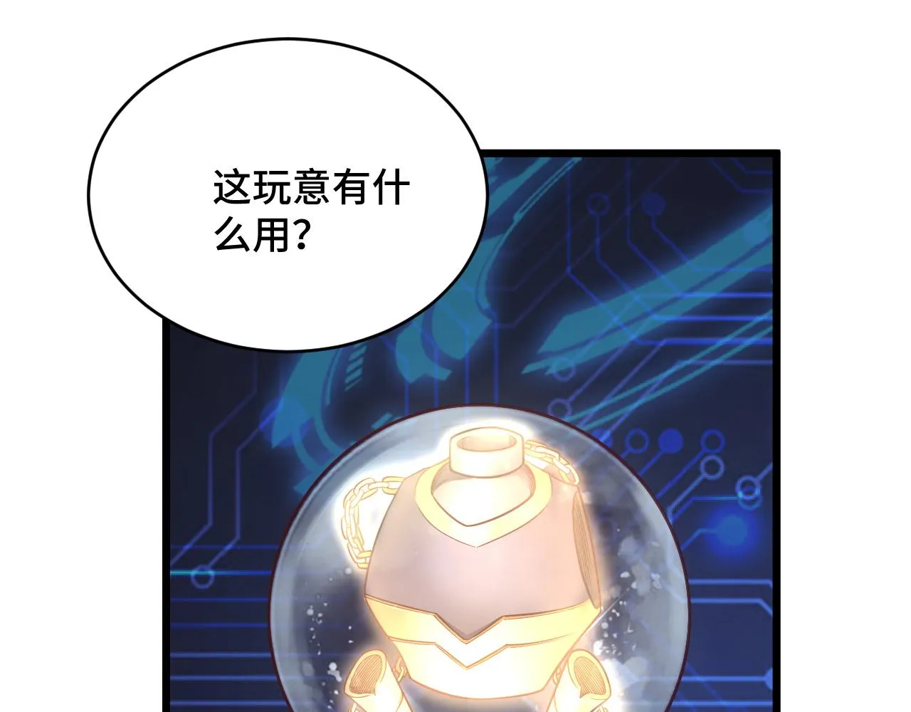 第131话 嘴强王者 第5页
