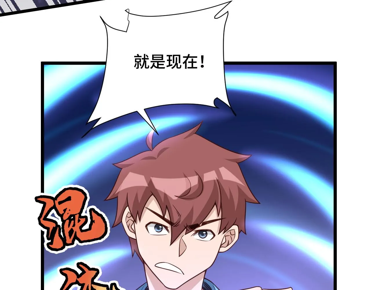 第131话 嘴强王者 第15页