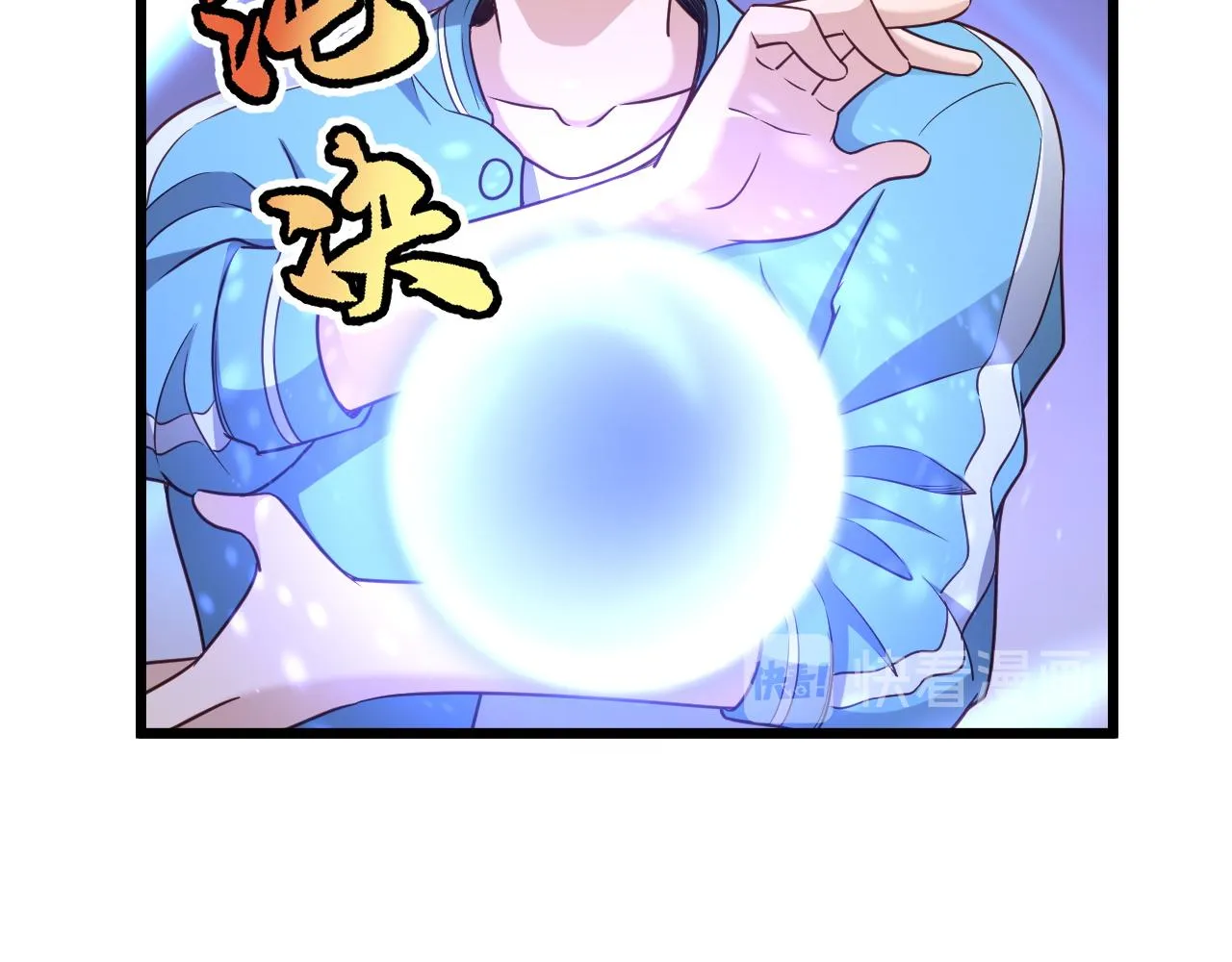 第131话 嘴强王者 第16页