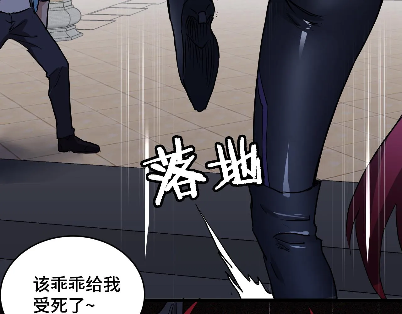 第131话 嘴强王者 第32页