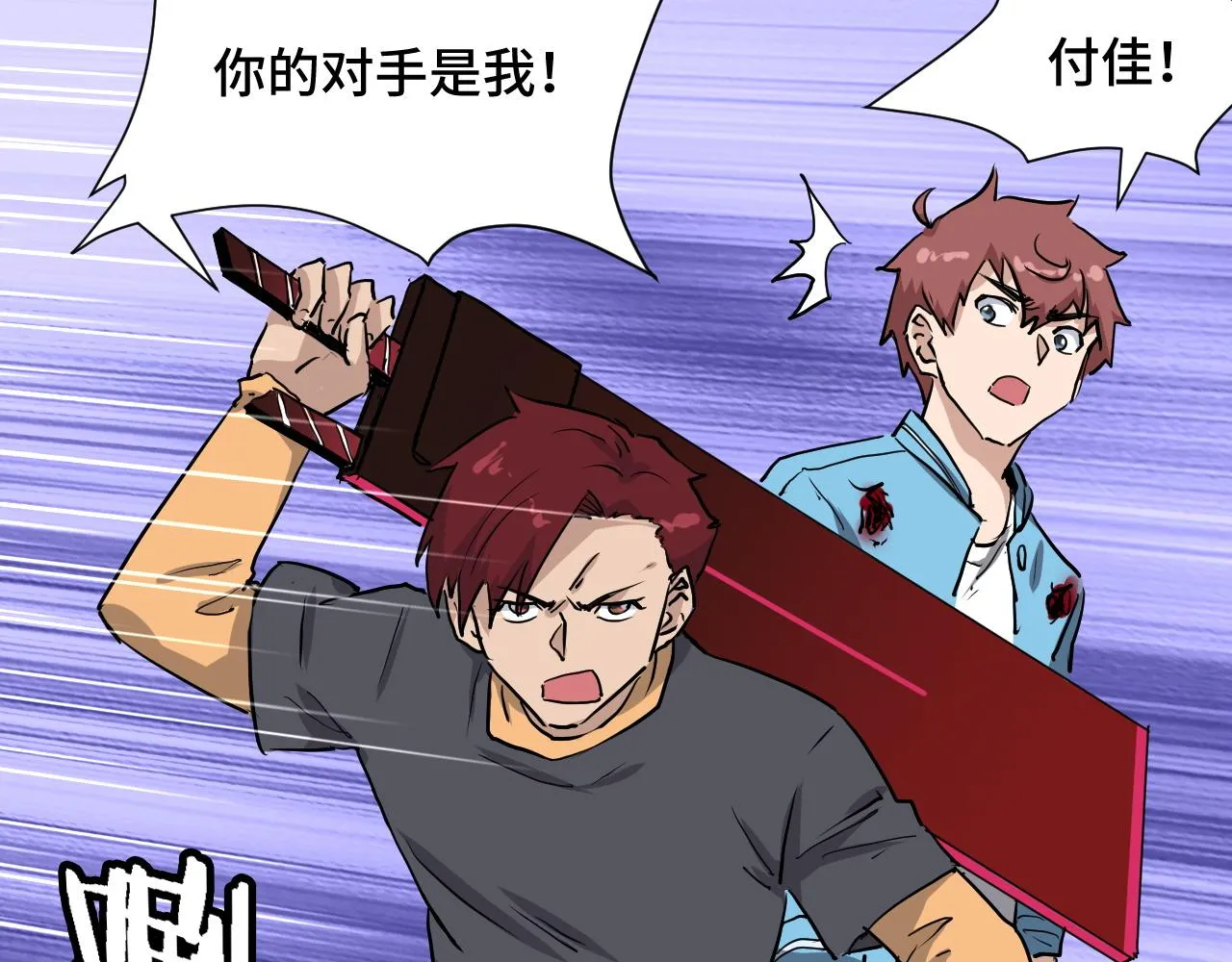 第131话 嘴强王者 第35页