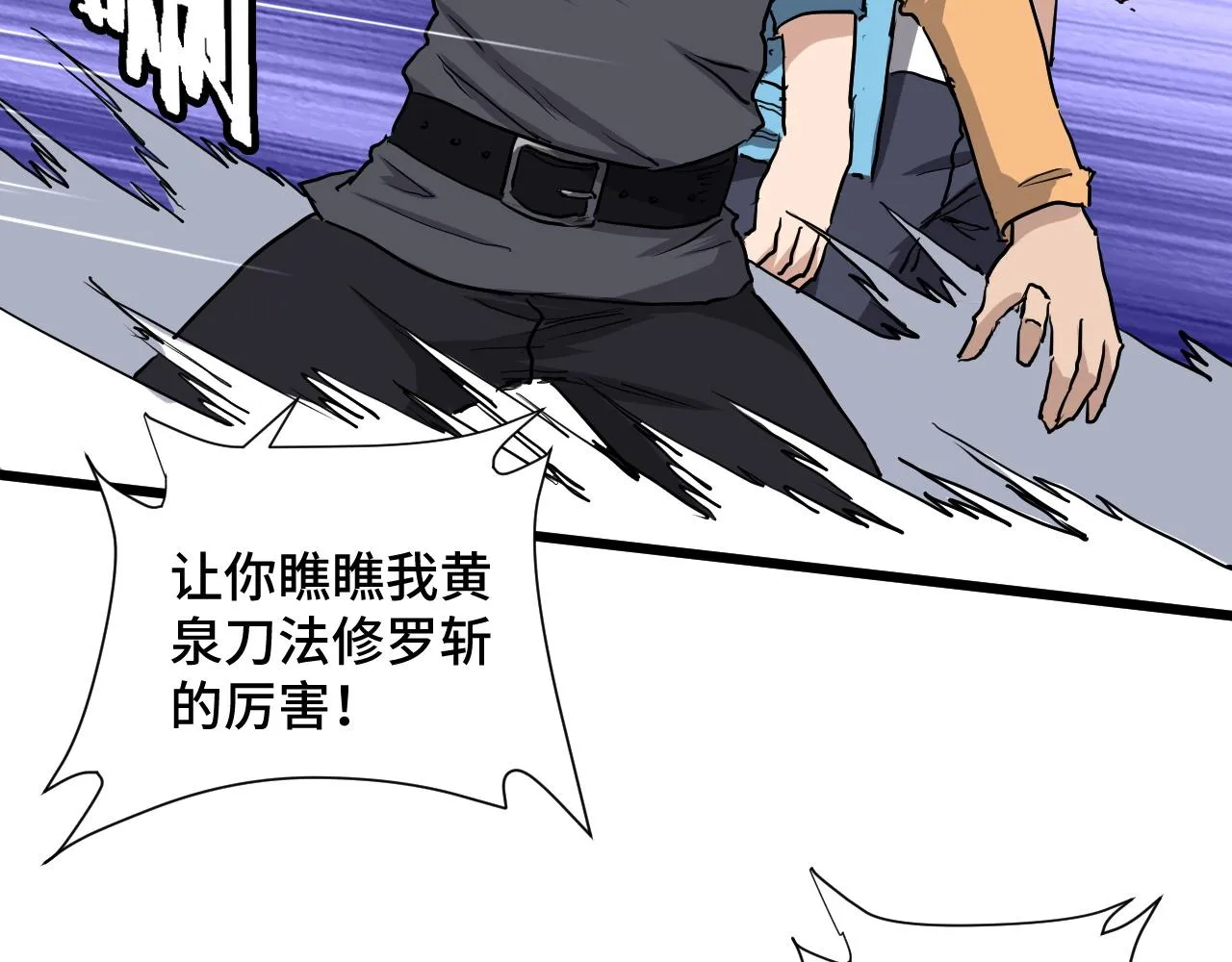 第131话 嘴强王者 第36页