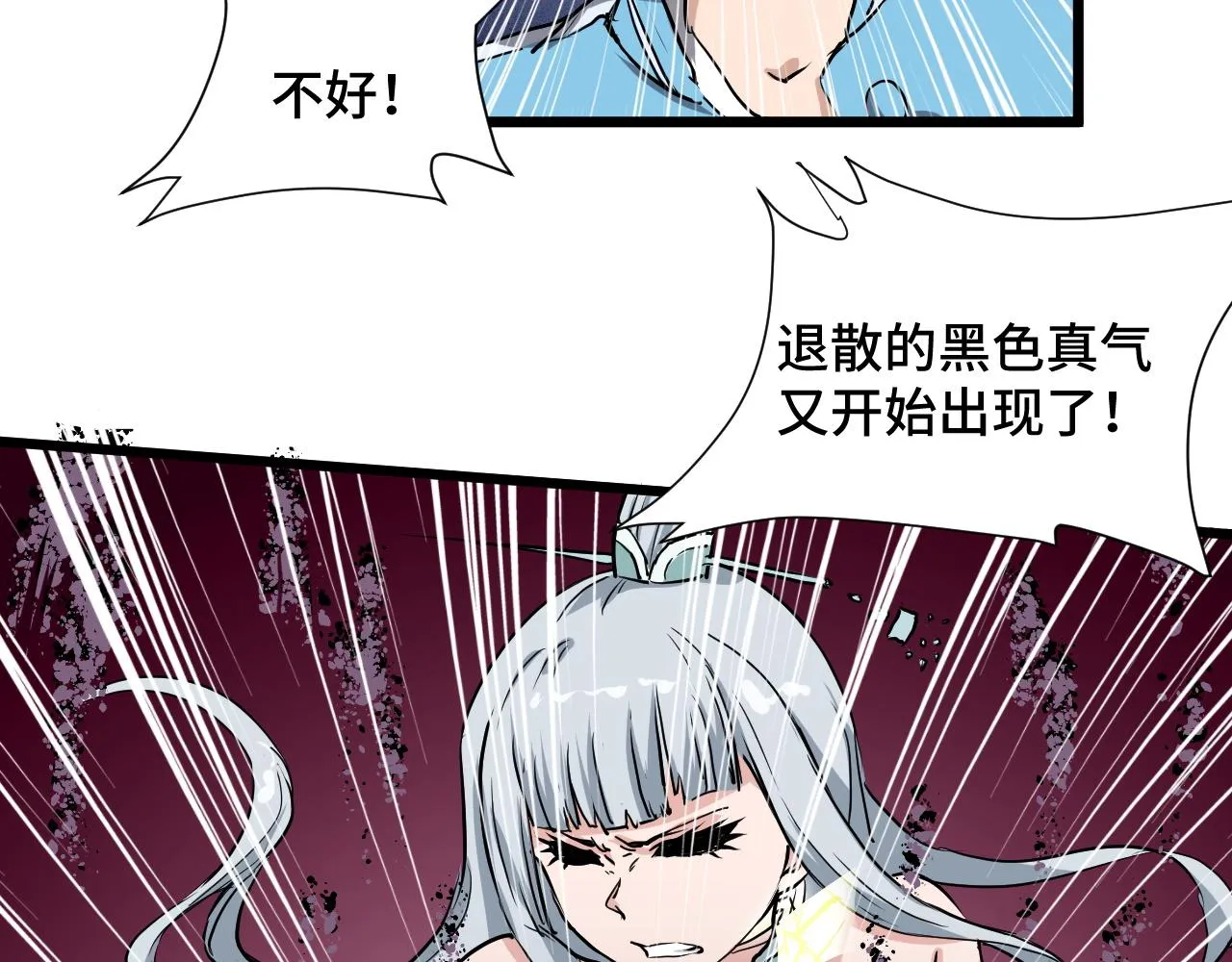 第131话 嘴强王者 第38页