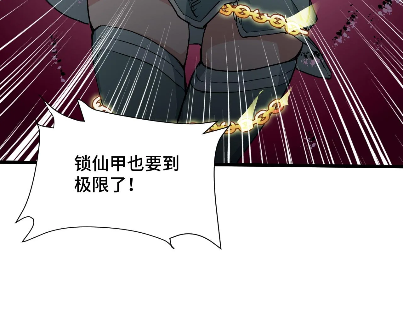 第131话 嘴强王者 第40页