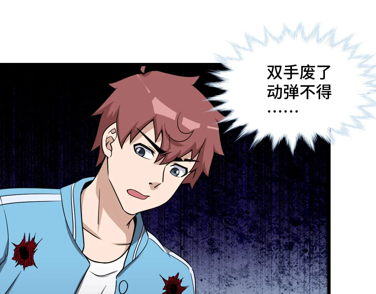 第131话 嘴强王者 第41页