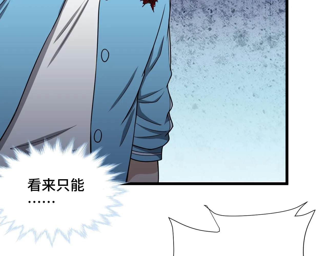 第131话 嘴强王者 第42页