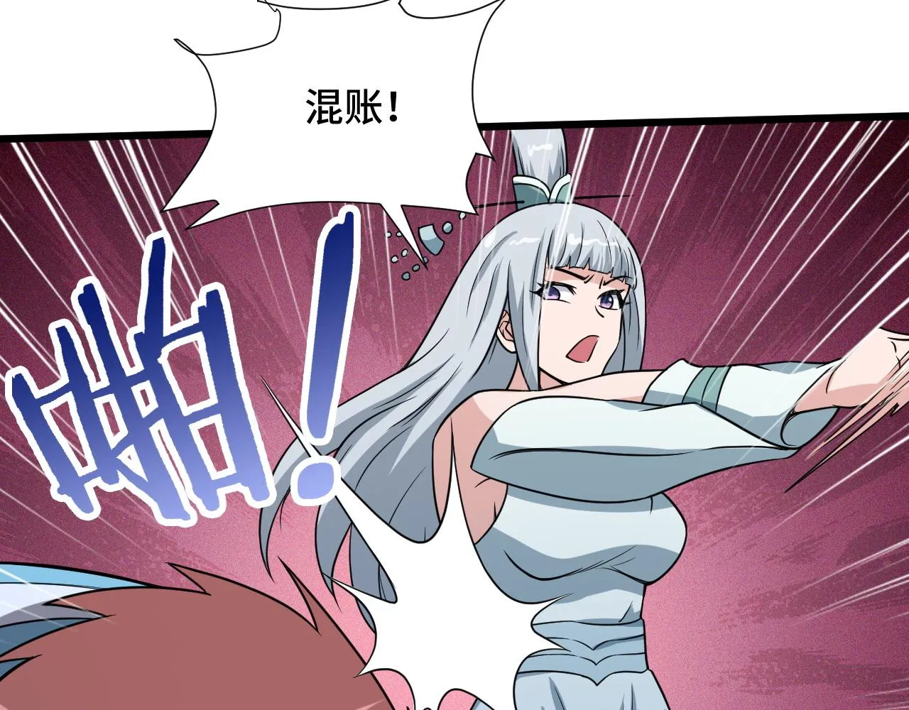 第131话 嘴强王者 第49页