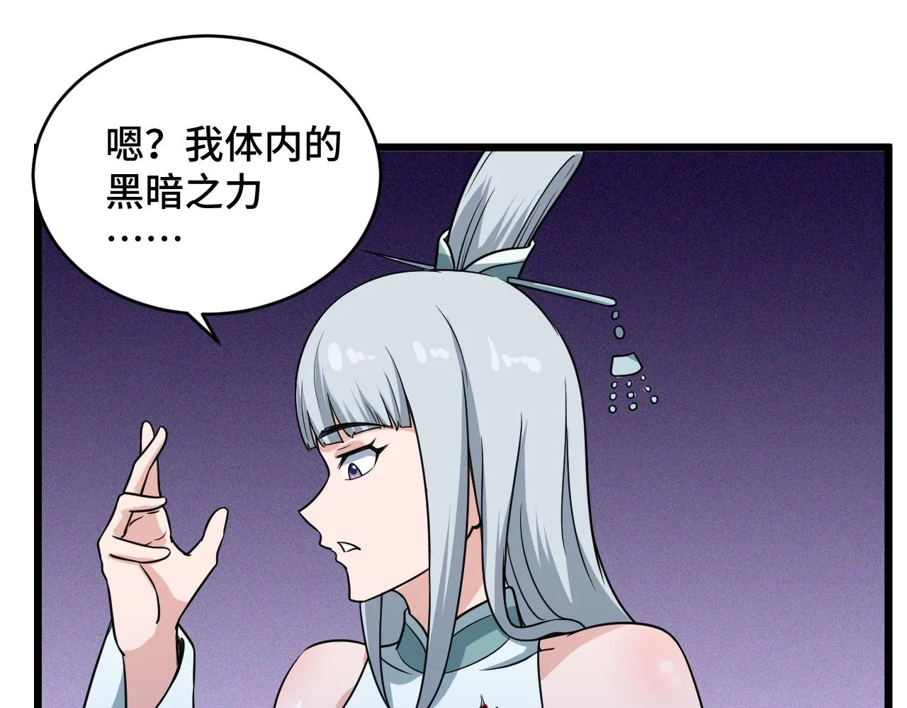第131话 嘴强王者 第53页