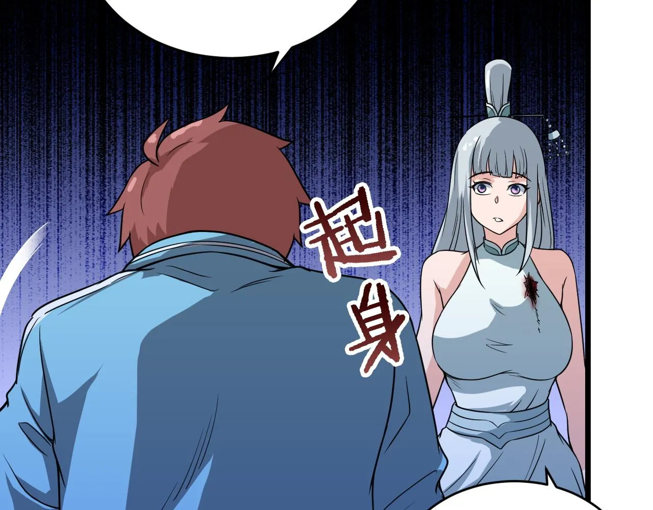 第131话 嘴强王者 第55页