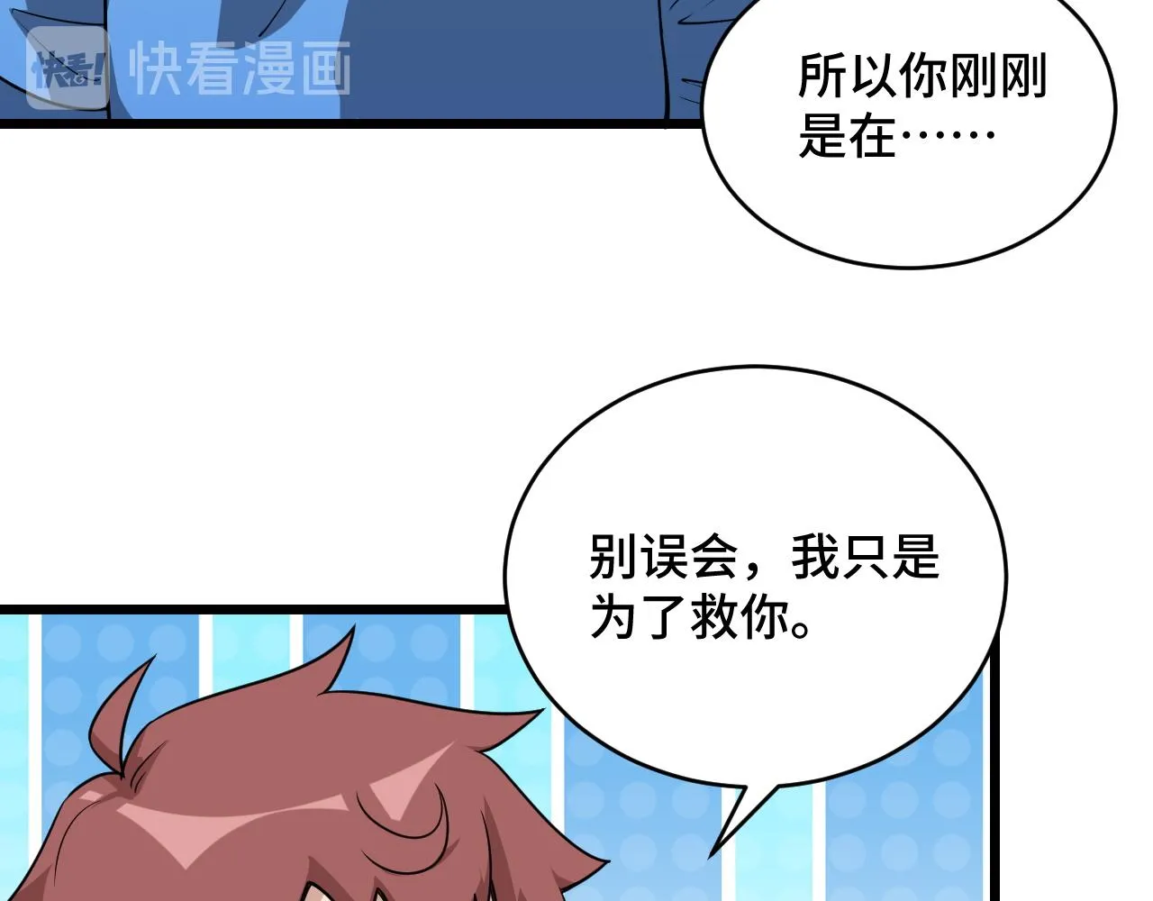 第131话 嘴强王者 第56页