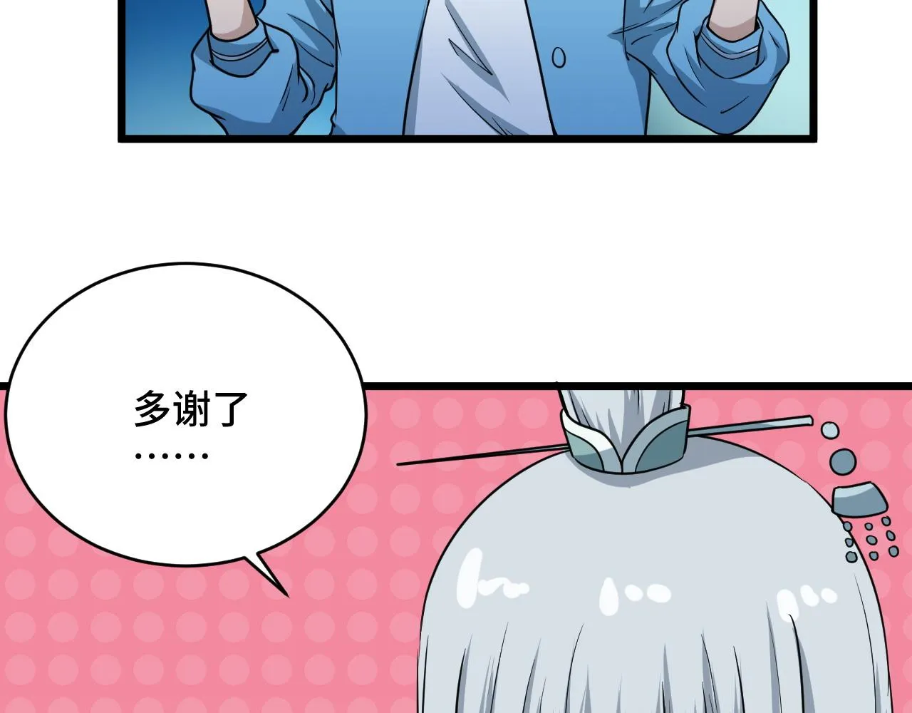 第131话 嘴强王者 第59页