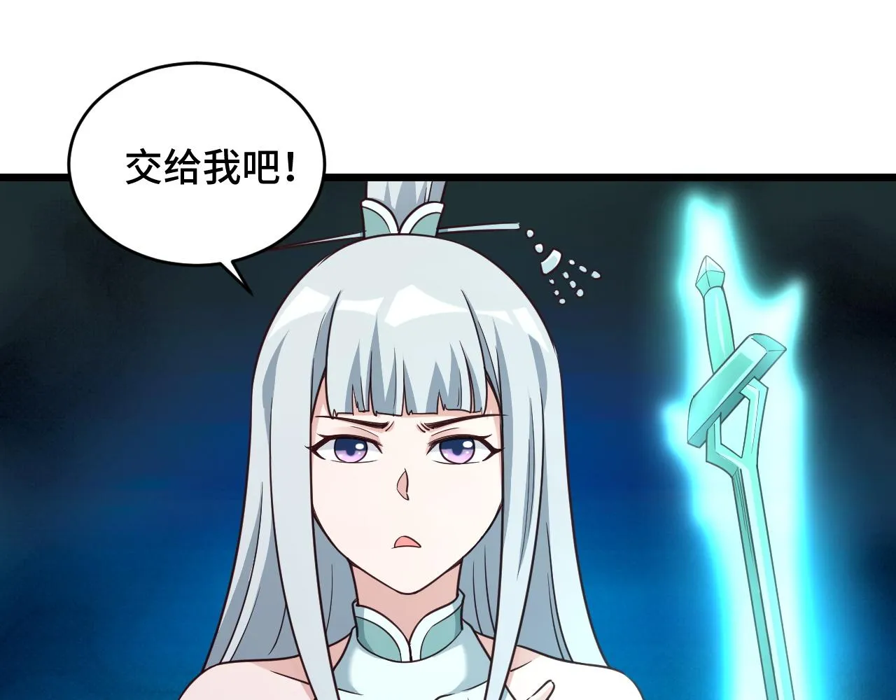 第131话 嘴强王者 第65页