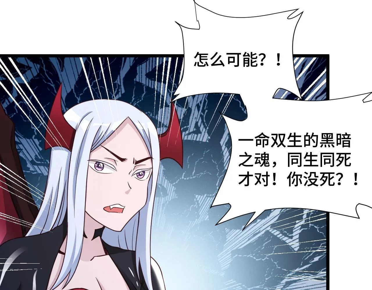 第131话 嘴强王者 第67页