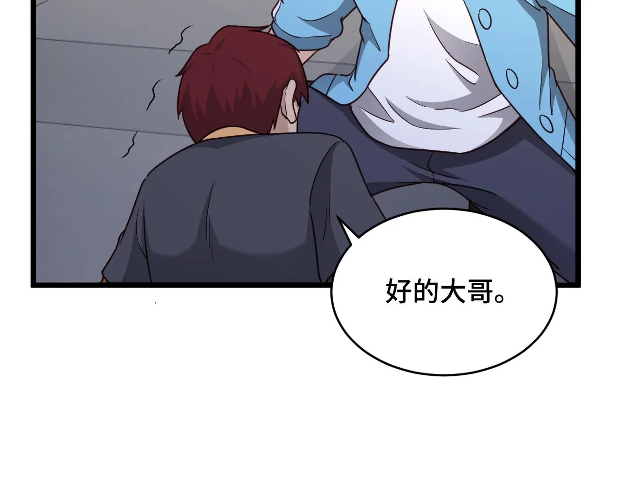 第131话 嘴强王者 第71页