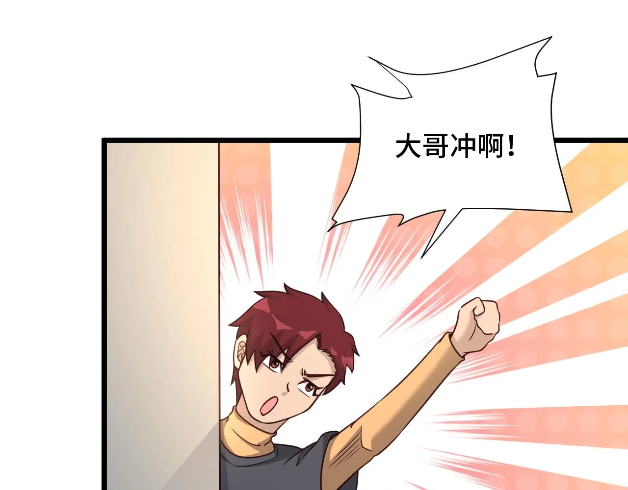 第131话 嘴强王者 第73页