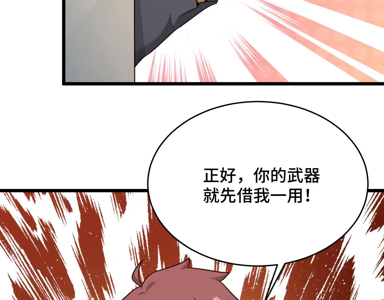 第131话 嘴强王者 第74页