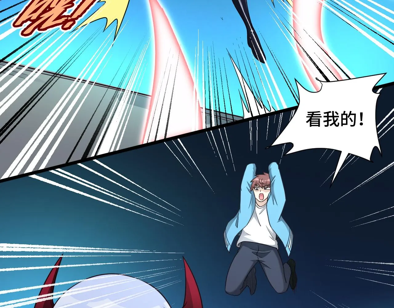 第131话 嘴强王者 第78页