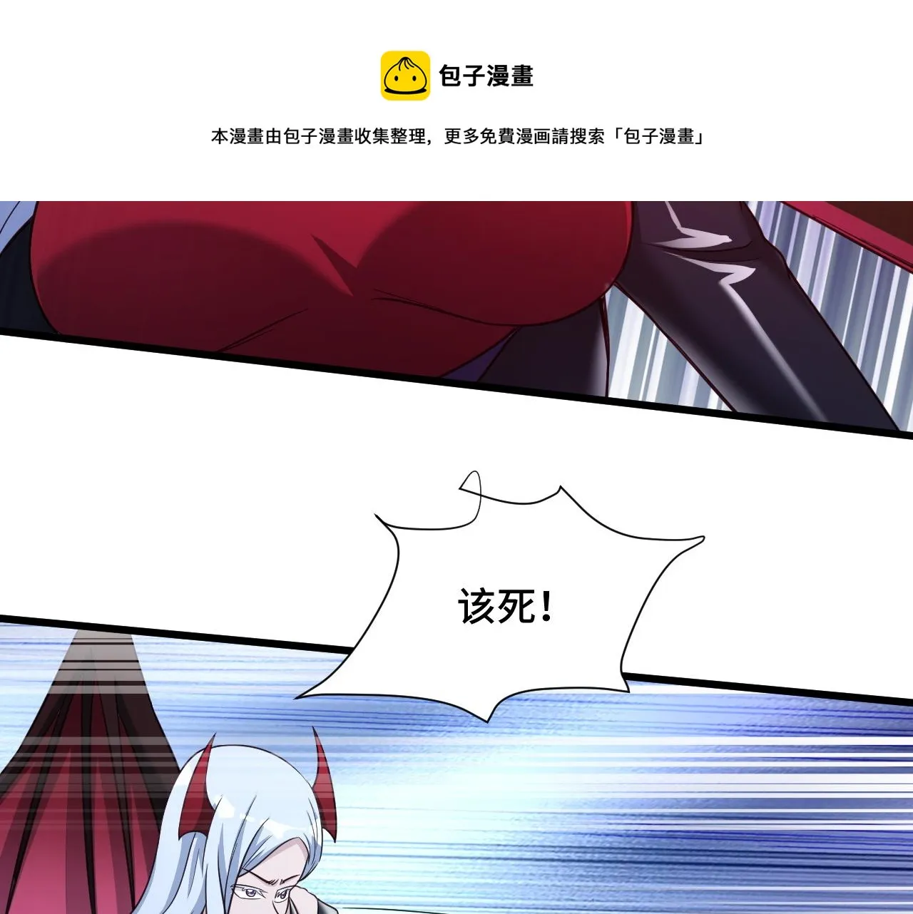 第131话 嘴强王者 第81页