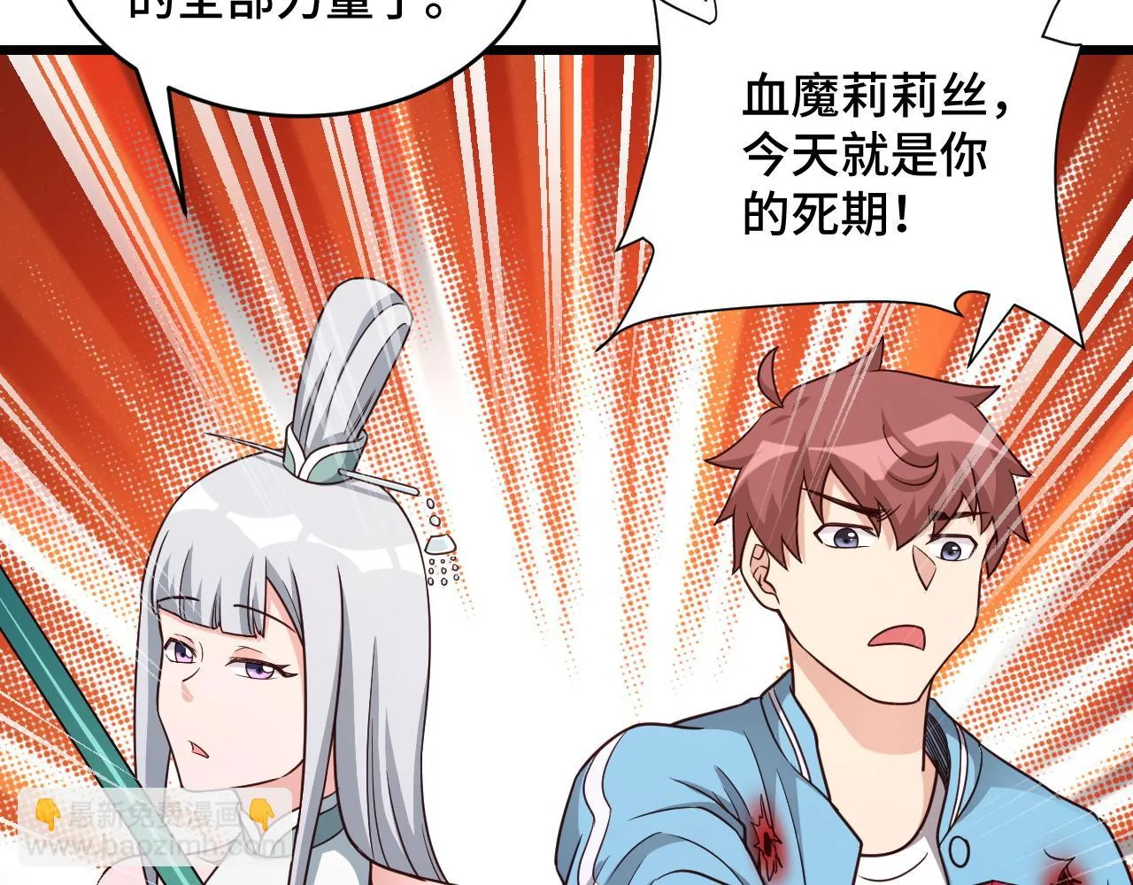 第131话 嘴强王者 第86页
