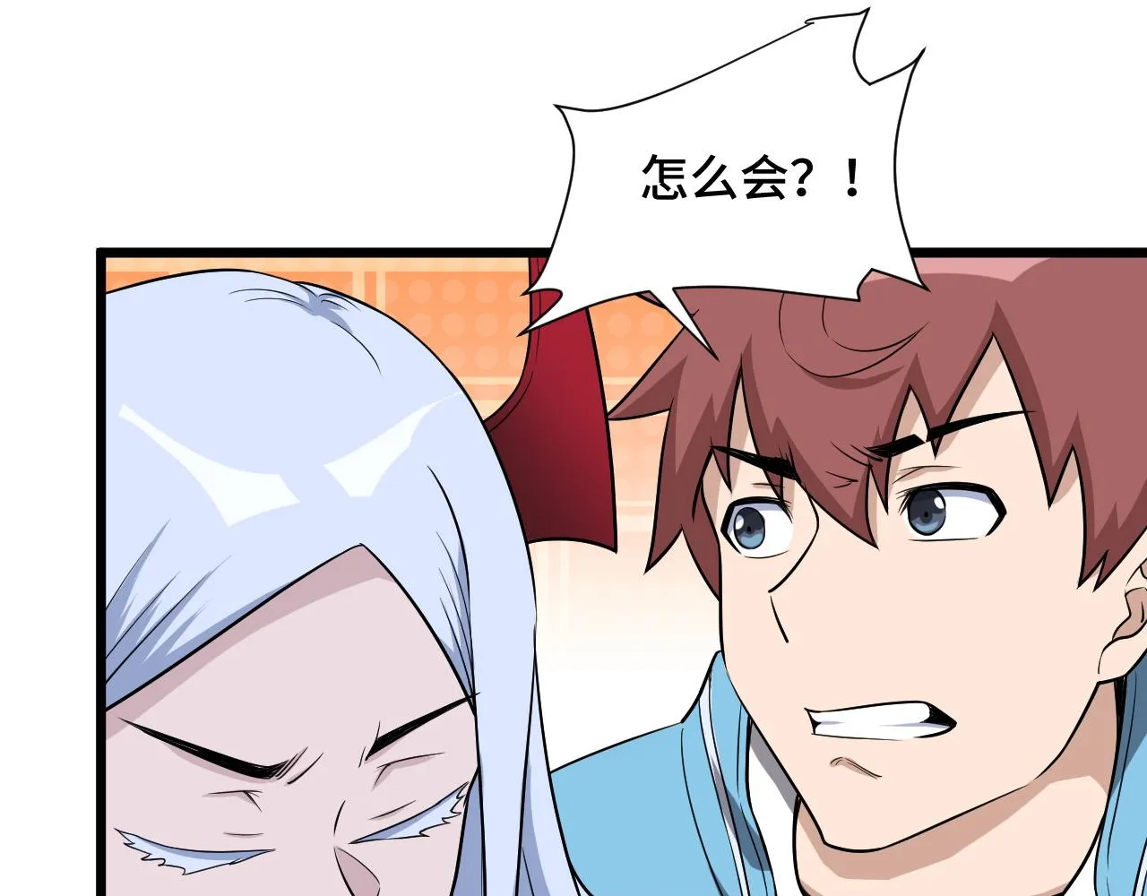第130话 血魔的阴谋 第5页
